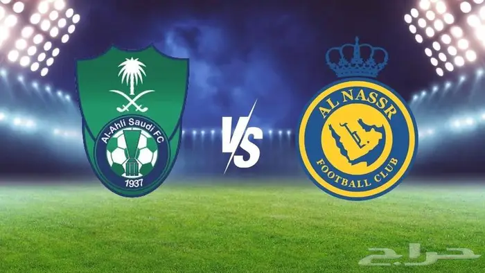 تذكره للنصر vs الأهلي قديمه ( 2015 ) 0