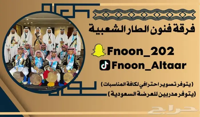 فرقه شعبيه 3