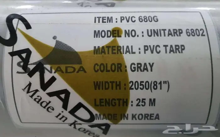 بي في سي مظلات شد انشائي كوري السنيدي 7