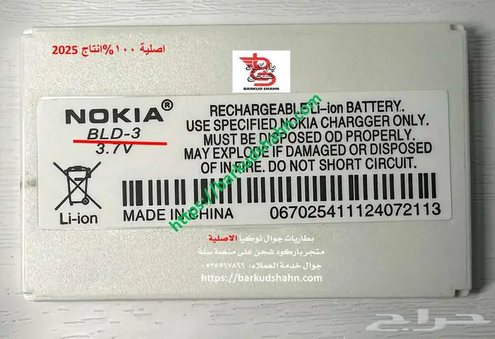 بطارية نوكيا N73 الاصلية وN93وN77 وصلت حديثا 17