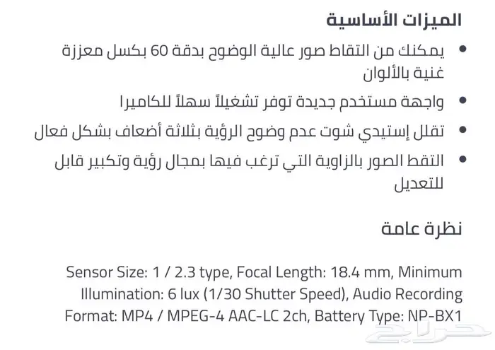 كاميرا سوني اكشن فل اتش دي بدقة كاملة الوضوح HDR-AS50R SONY 1