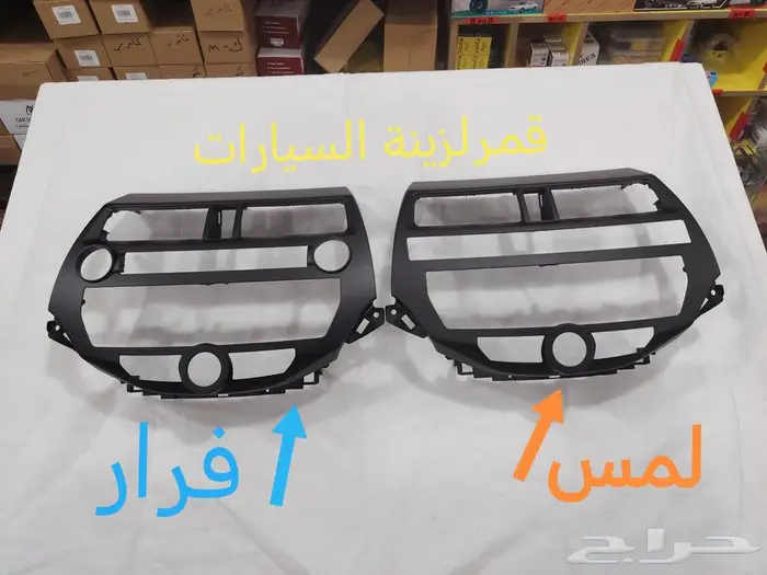 ديكورات مسجل هوندا اكورد 2008 - - 2012 1