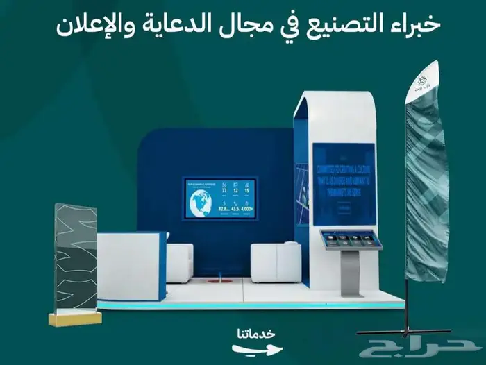 دعاية وإعلان 12