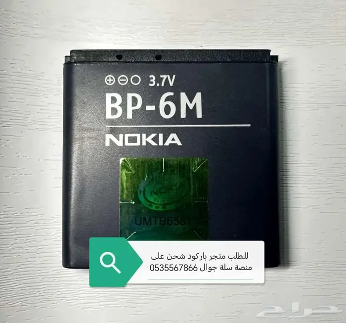 بطارية نوكيا N73 الاصلية وN93وN77 وصلت حديثا 6