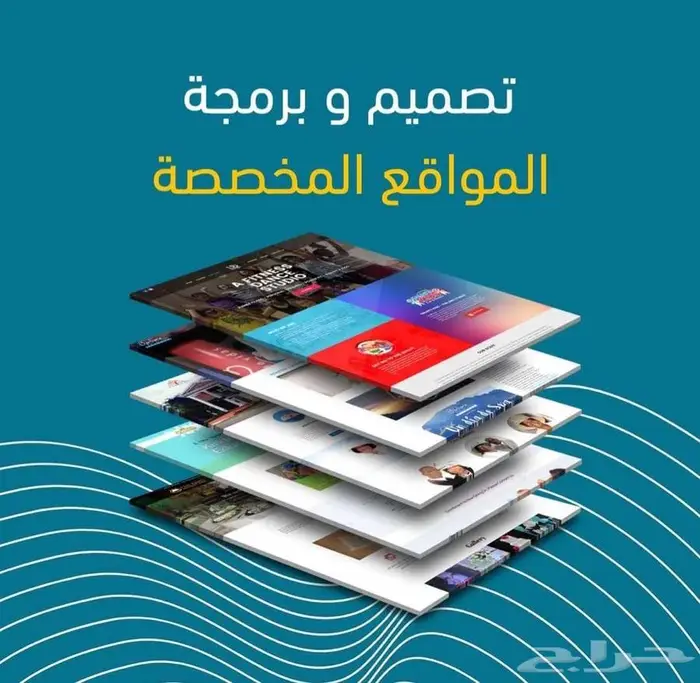 تصميم وبرمجة المواقع المخصصة 0