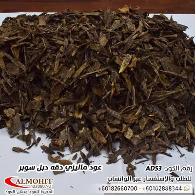 عود ماليزي دقة دبل سوبر 0