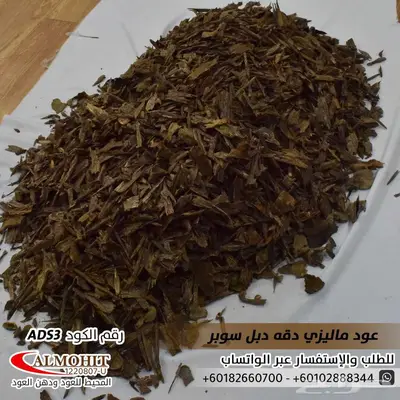 عود ماليزي دقة دبل سوبر 3