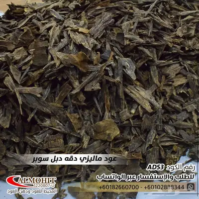 عود ماليزي دقة دبل سوبر 2