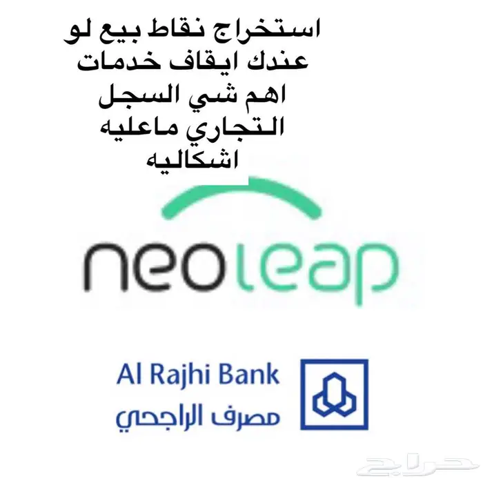 نقاط بيع مدى مع بطاقة بدون رسوم تاسيس للجهاز مدى فيزا 0