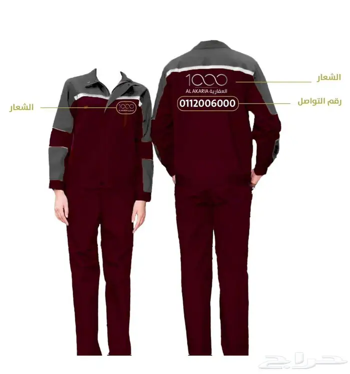 الزي الموحد BLACK UNIFORM جميع انواع الزي الموحد والسيفتي 10