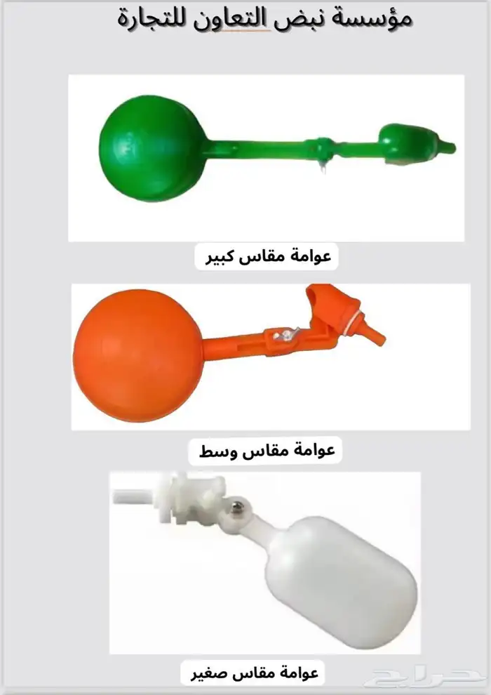 جميع مستلزمات الدواجن والطيور مشارب معالف 2