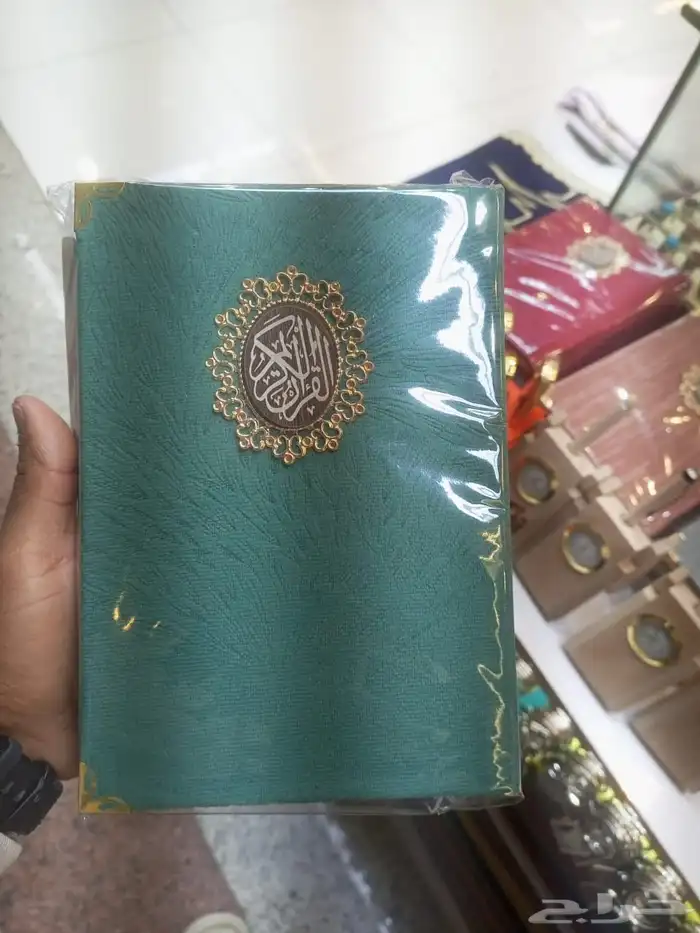 قرآن مع السجادة بالاسم 16