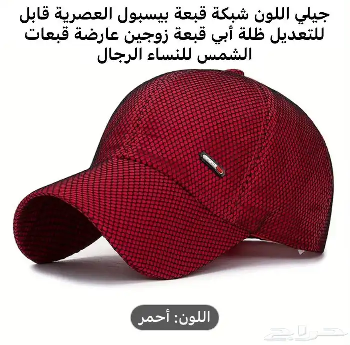 FIRST CAP - لجميع أنواع و أشكال القبعات و اكسسواراتها 57
