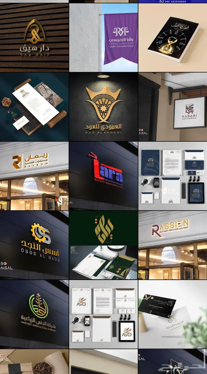 تصميم علامات تجارية وهويات LOGO 0