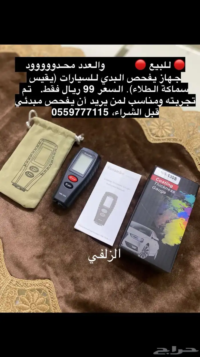 جهاز فحص البدي 0
