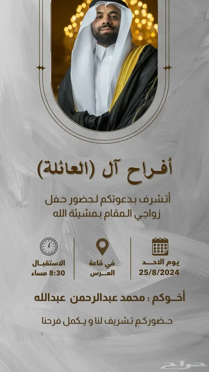 دعوات الكترونية  الدفع بعد الانجاز يبدا الأسعار من15 1