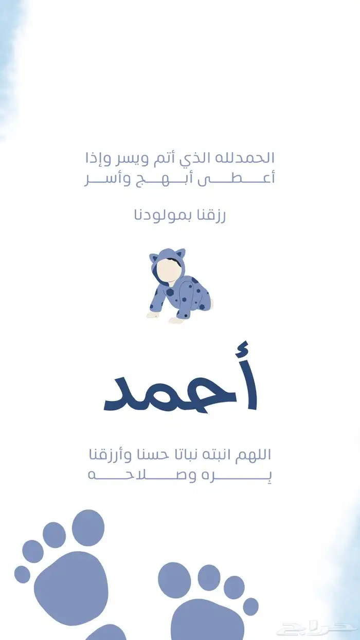 دعوات الكترونية  الدفع بعد الانجاز يبدا الأسعار من15 8