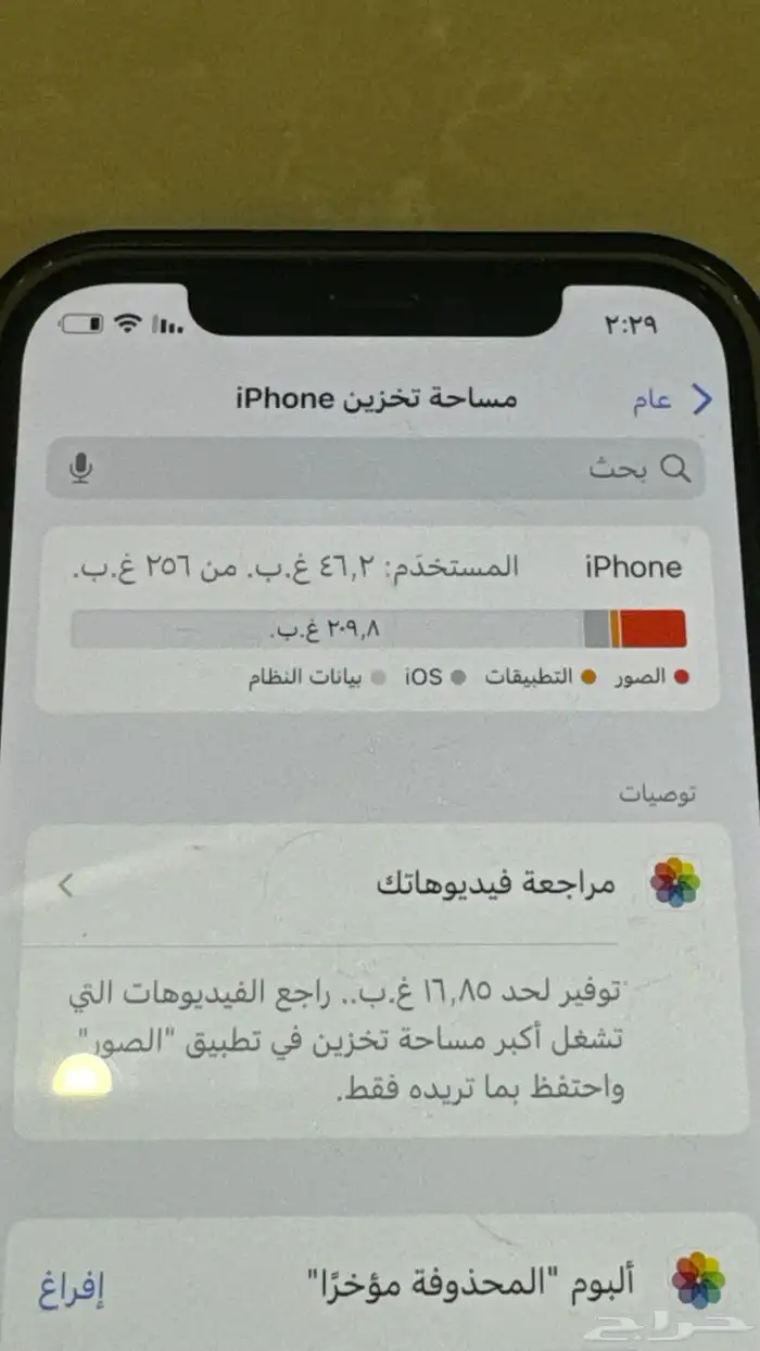 ايفون برو 12 3