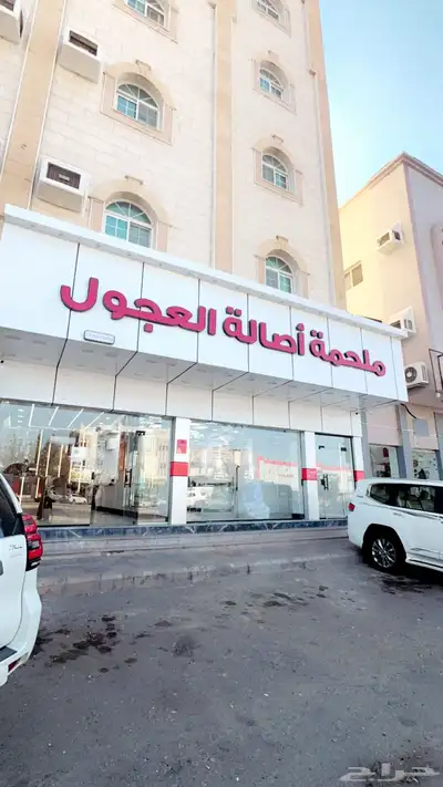 ملحمة اصالة العجول 10