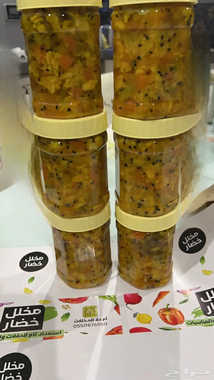 مخللات 5
