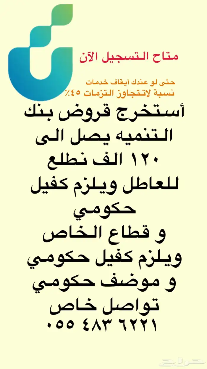 خدمات بنك التنمية 1
