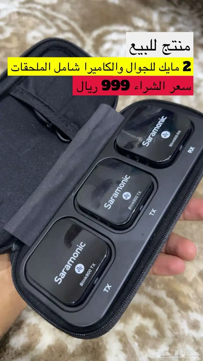 مايكروفون سارمونيك للبيع 0