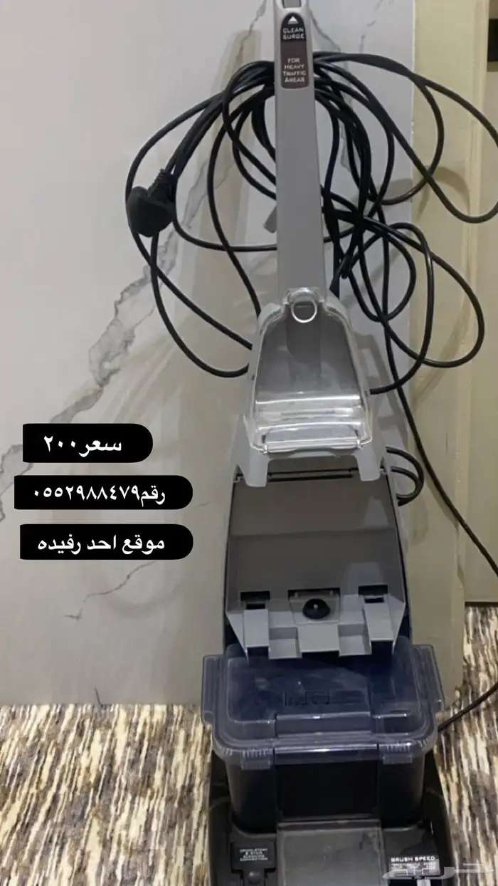 غساله فرش 0