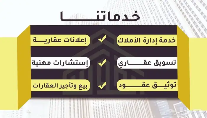 اعلن بثقة مع (مؤسسة القوس الذهبي العقارية ) 0