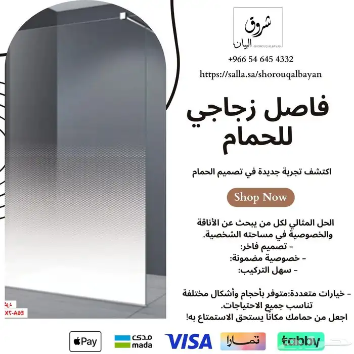 فاصل زجاجي للحمام بموديلات حديثه وجوده عاليه 4