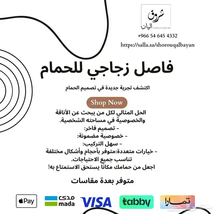 فاصل زجاجي للحمام بموديلات حديثه وجوده عاليه 5