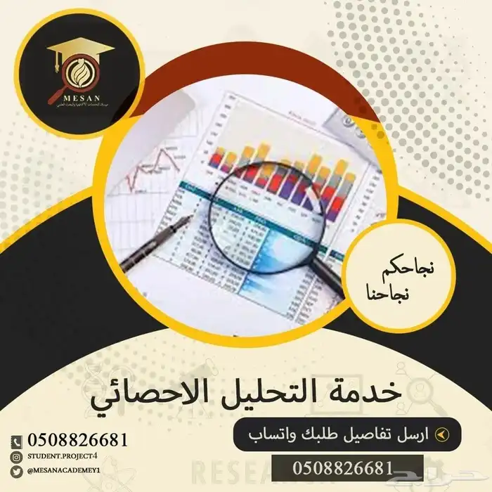 خدمات البحث العلمي وخدمات الطالب 1