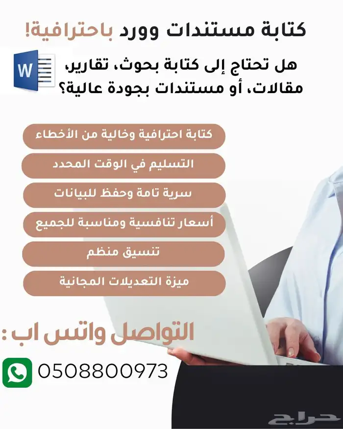 كتابة اسئلة بحوث تقارير ومقالات وورد باحترافية ودقة عالية 0