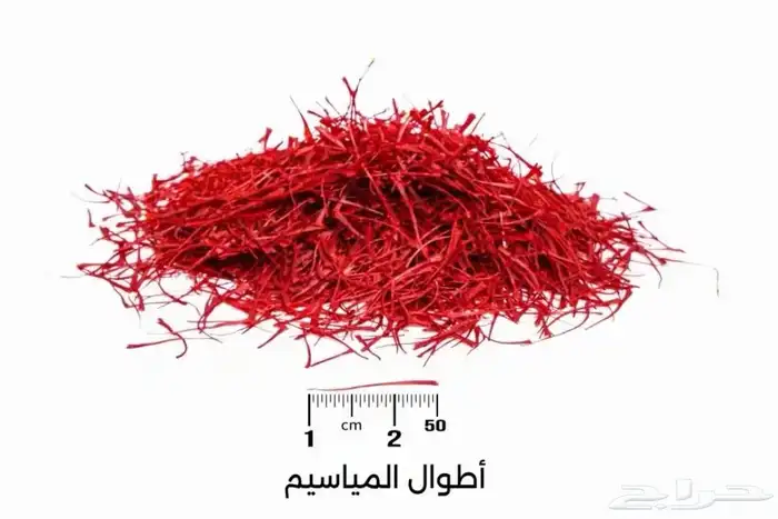 زعفران ايراني سوبر نقيل (ملكي) 1
