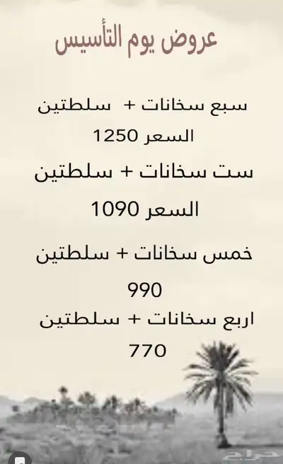 بوفيهات يوم التأسيس 3