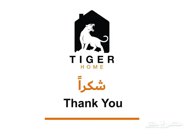 بيت نمر للصناعه tiger home اصحاب المطاعم المقاهي 24