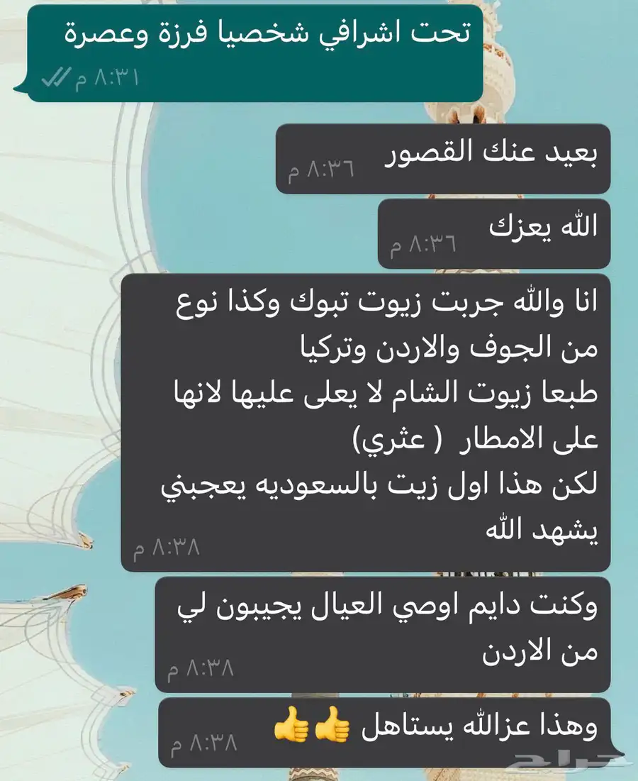 عروض زيت زيتون الجوف بكر عصرة أولى على البارد من مزارعنا 10