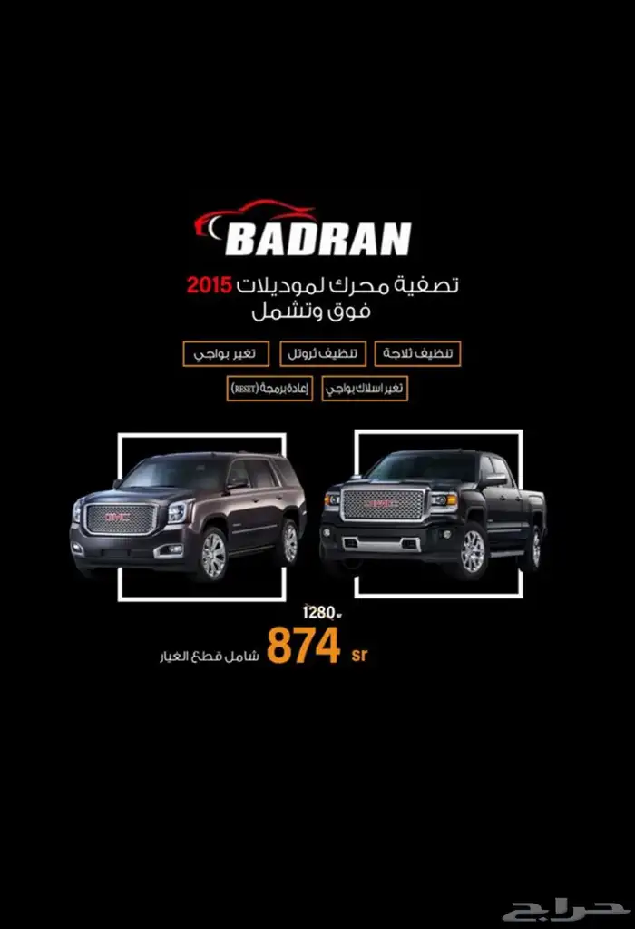 عروض للجموس لايفوتكم 3