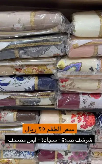 شرشف رمضان 3