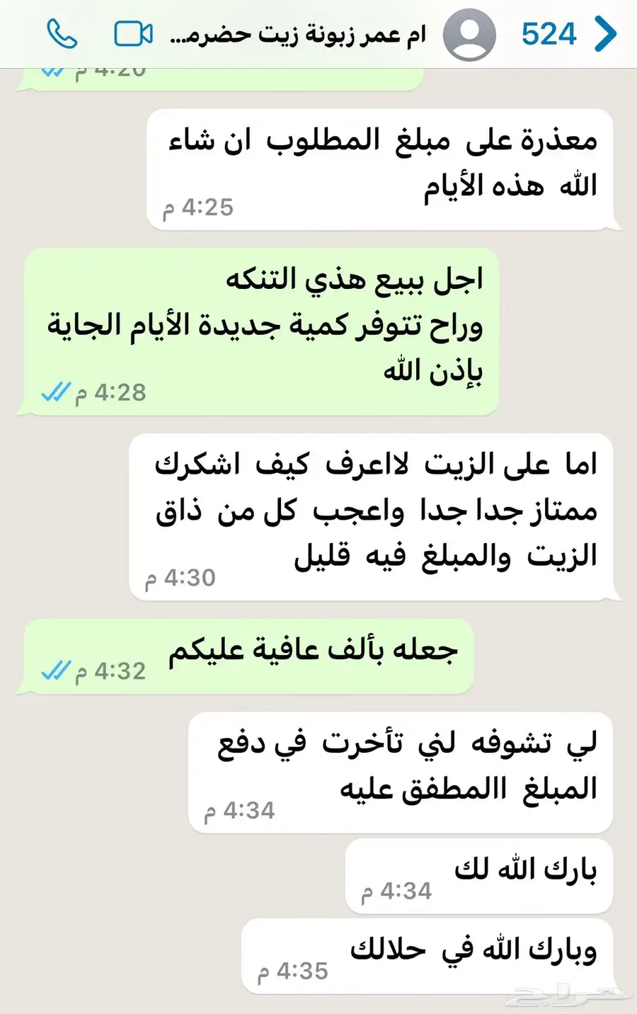 عروض زيت زيتون الجوف بكر عصرة أولى على البارد من مزارعنا 9