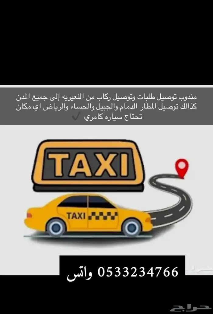 سواق او مندوب النعيريه مليجه 0