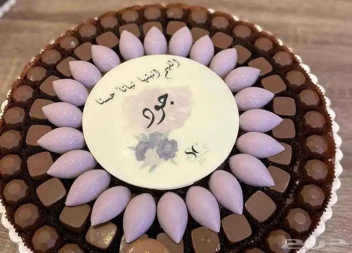 شوكلاتة الهبه بلجمله لا يفوتكم 1