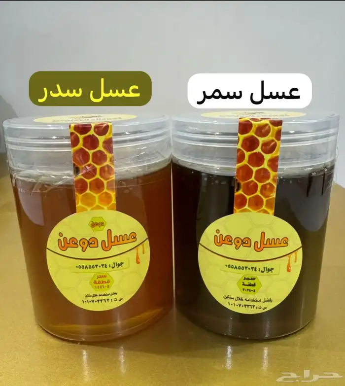 عسل سدر دوعن قطفة 1446 4