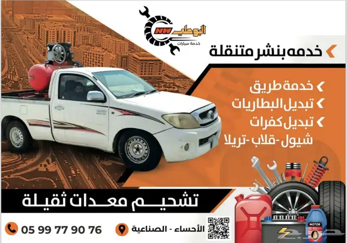 بنشر متنقل 0