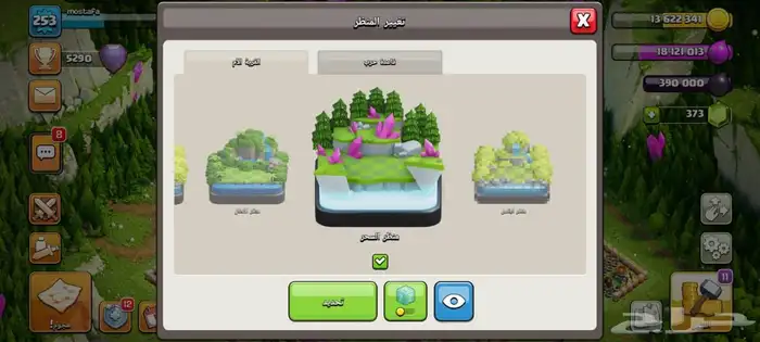 قرية كلاش اوف كلانس تاون 17 شبه ماكسس Clash of Clans 4