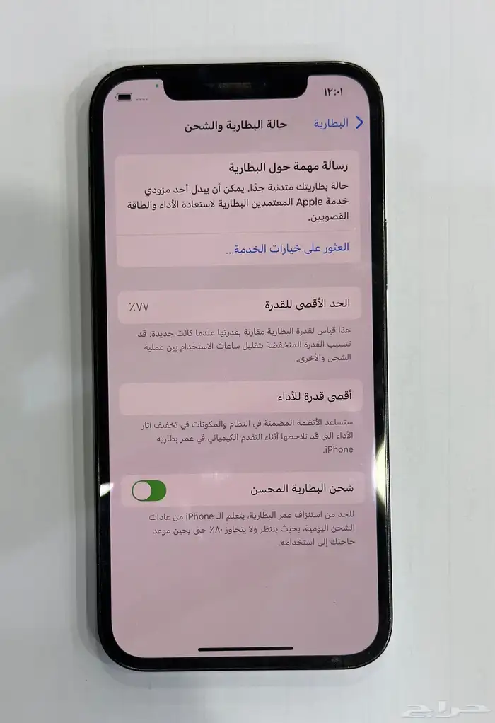 ايفون 12 برو 1