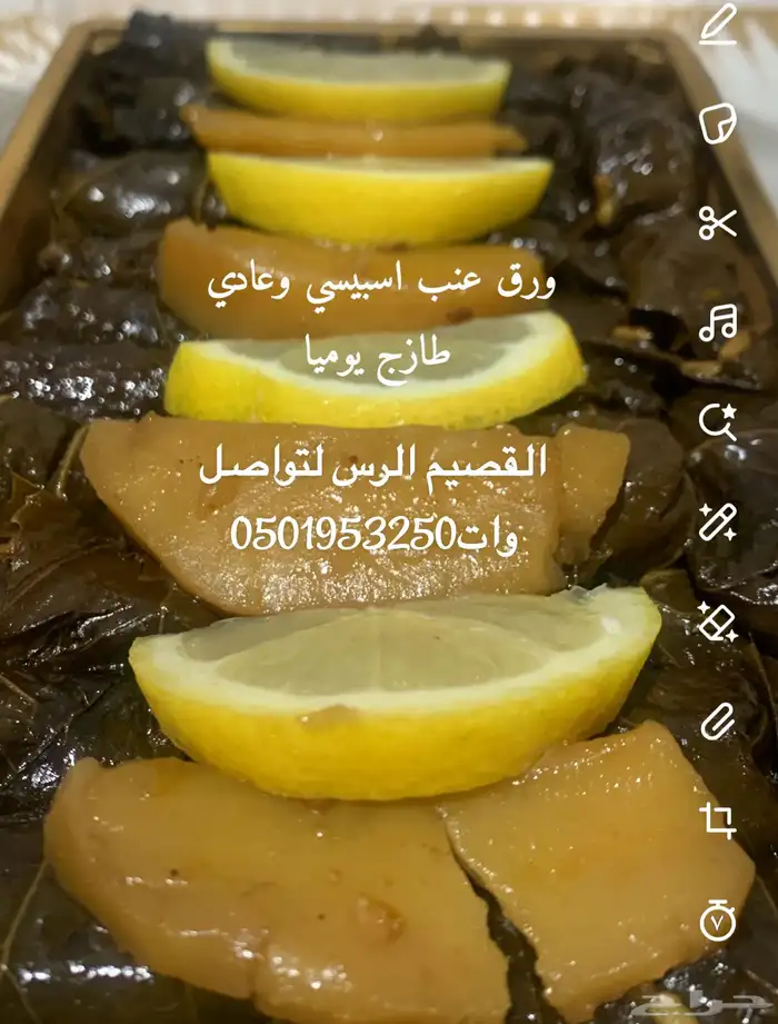 ورق عنب 0