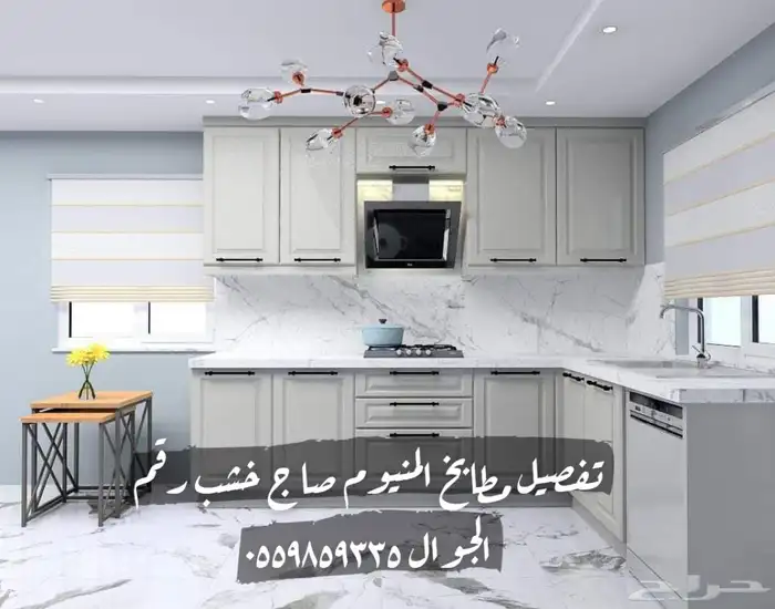 تفصيل مطابخ صاج خشب المنيوم 0