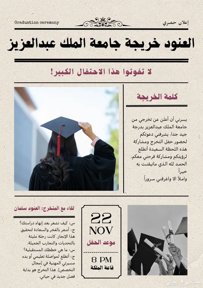 دعوات الكترونية  الدفع بعد الانجاز يبدا الأسعار من15 3
