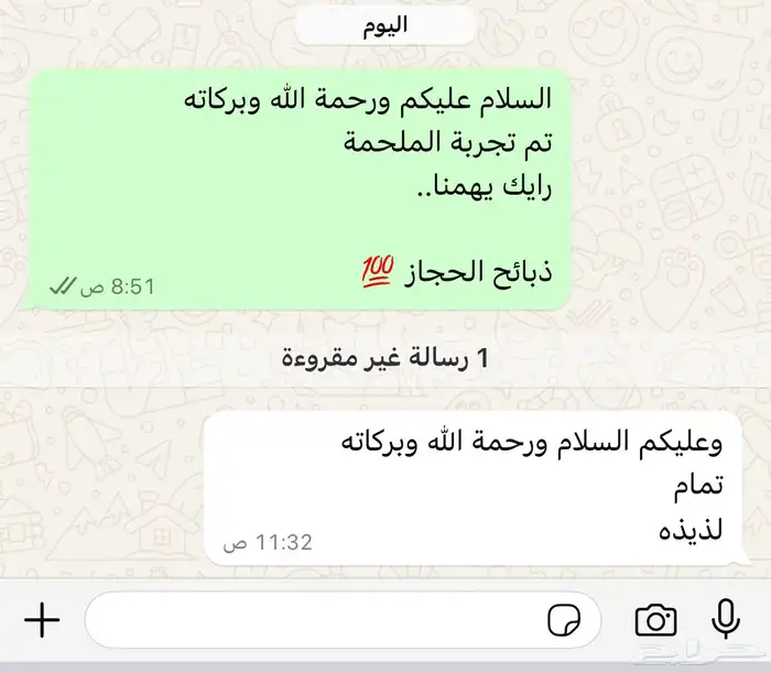 ملحمة ذبائح الحجاز- مخطط البدراني ( تابع التعليقات و الصور) 12
