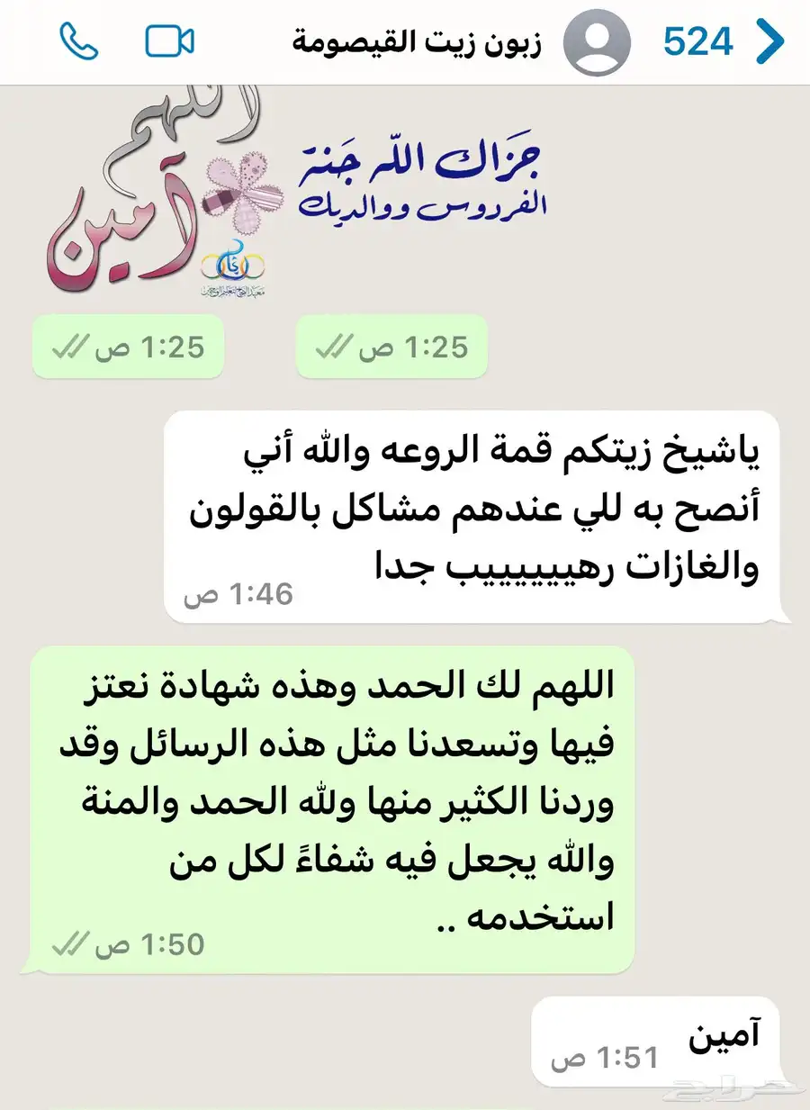 عروض زيت زيتون الجوف بكر عصرة أولى على البارد من مزارعنا 11